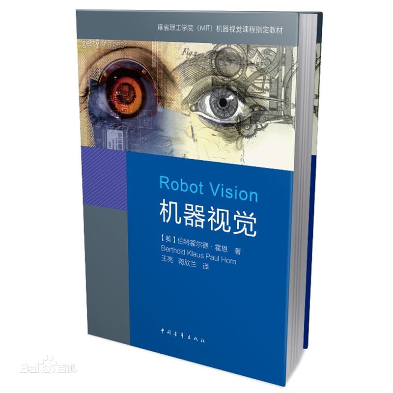机器视觉.jpg