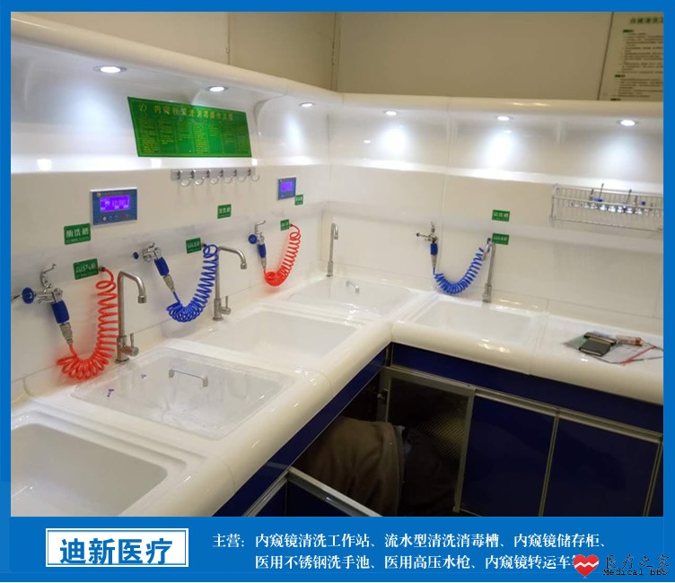 内窥镜清洗消毒中心7.jpg