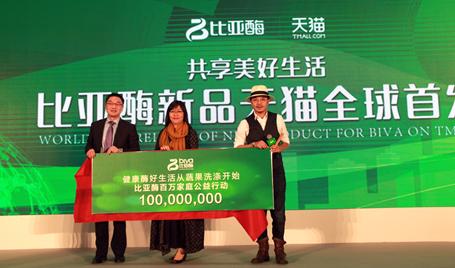 果蔬怎样清洗最安全？比亚酶开启纯生物无毒洗涤时代