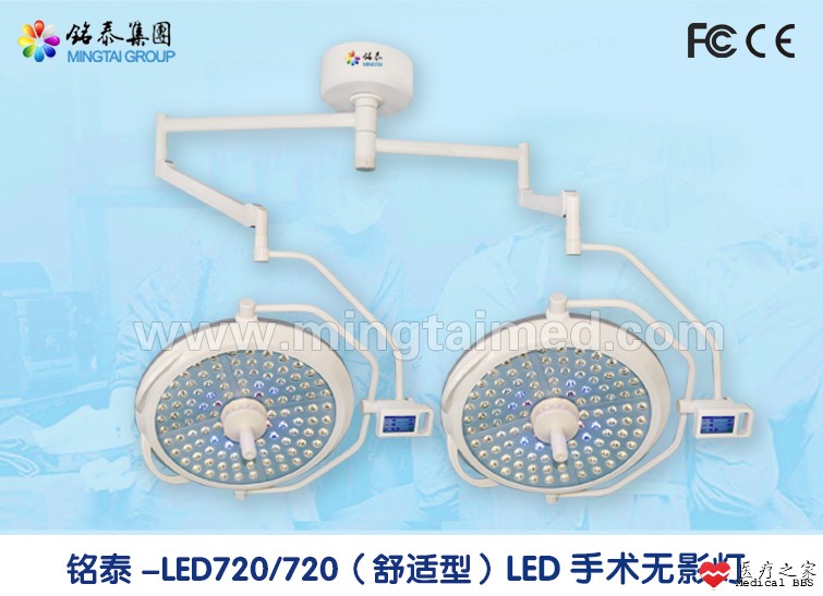 LED无影灯