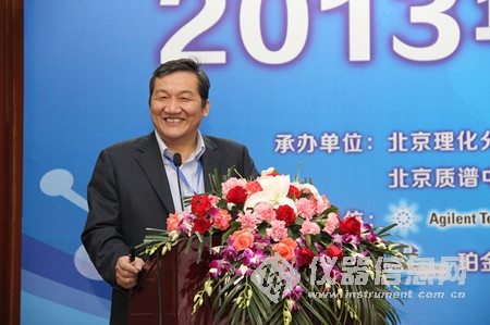 2013年度北京质谱年会在京召开