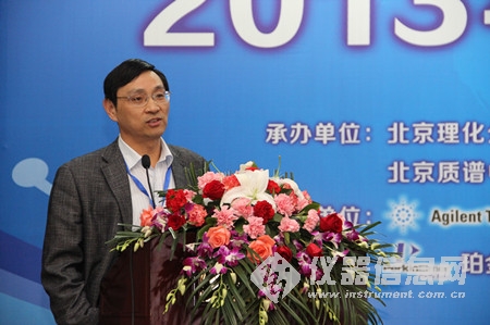 2013年度北京质谱年会在京召开