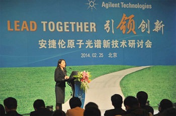 安捷伦在京召开技术研讨会 发布光谱新品