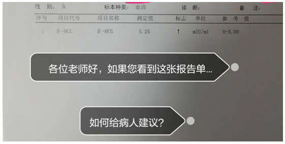 【检验临床面对面】喜忧背后的故事