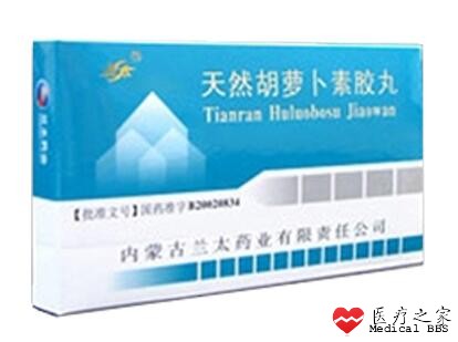 天然胡萝卜素胶丸.jpg