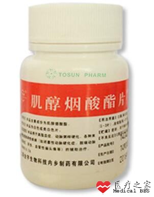 仙翁-肌醇烟酸酯片1.jpg