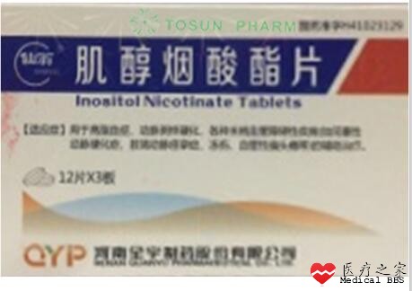 仙翁-肌醇烟酸酯片1(盒).jpg