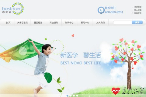 百世诺完成A轮融资，创精准医疗、启航基金、京工弘元基金配合
投资 ...