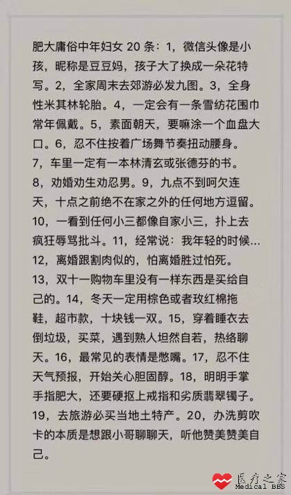 也许你也是个有点油腻的医药人