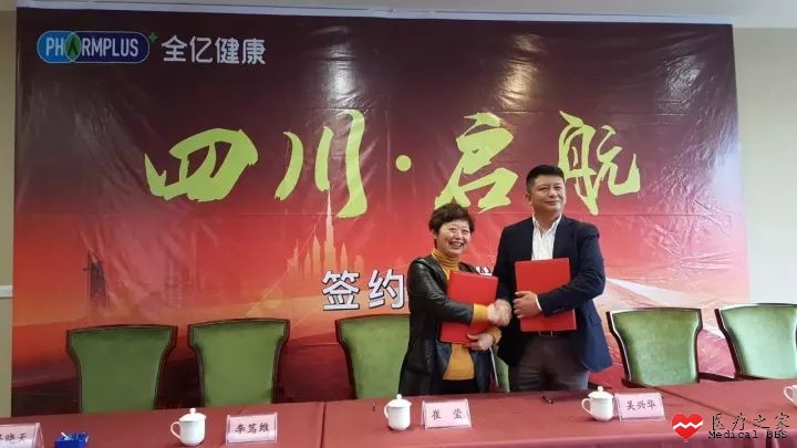 全亿健康获数十亿元B轮融资，再收四川5家连锁药店，本年
范围
迫近
60亿 ...