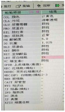 【检验临床面对面】 宝宝来做尿常规，真凶却藏在这！