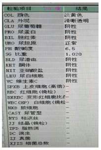 【检验临床面对面】 宝宝来做尿常规，真凶却藏在这！