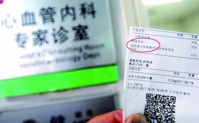 预防中风心梗要降“同型半胱氨酸”